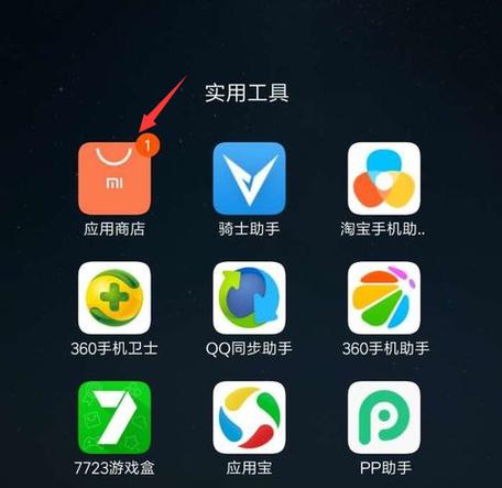 小米软件下载专区在哪
