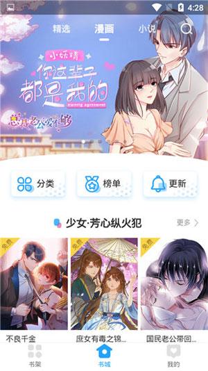 "哔咔2.2.1.2.3.3官网