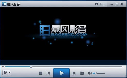 暴风影音2014官方免费下载