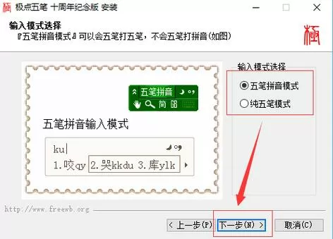 极点五笔切换不出来