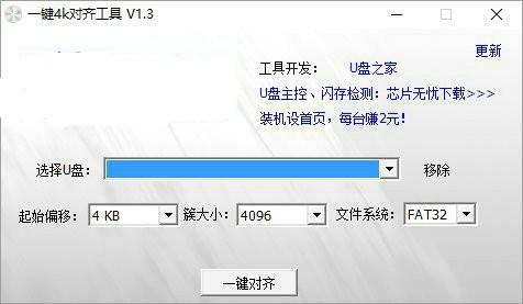 硬盘低级格式化软件