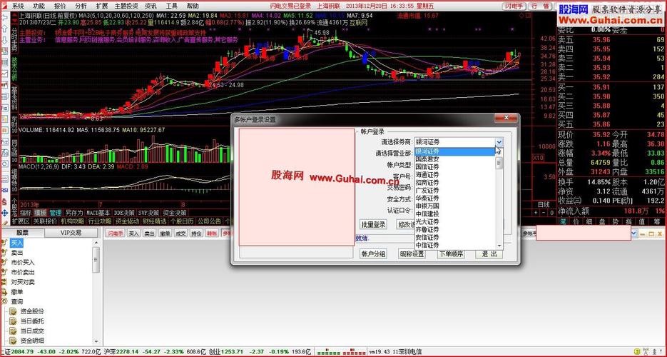 通达信交易系统设置