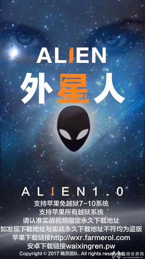 外星人来了会发生什么