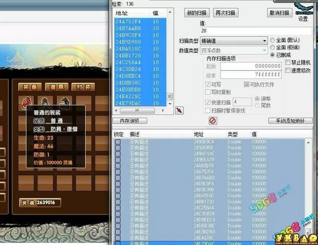 造梦西游3修改器ce怎么用不了-造梦西游3修改器ce怎么用