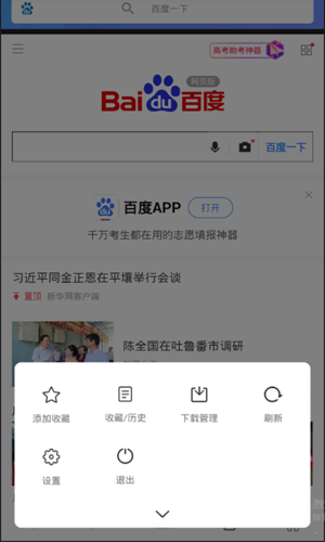safari浏览器