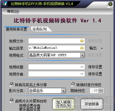 比特铃手机视频