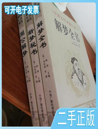 #N/A
#N/A
#N/A
#N/A
周公解梦原版旧版