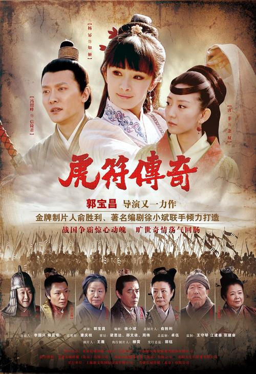 虎符传奇手游下载