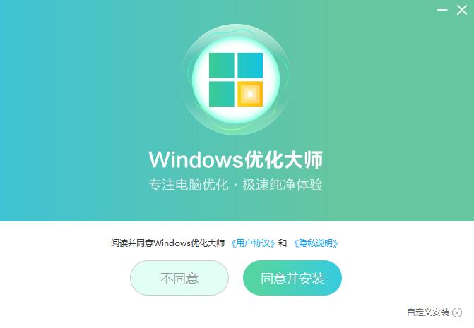 win7优化大师