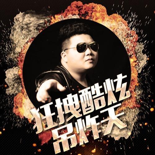 吊炸天埋雷红包挂