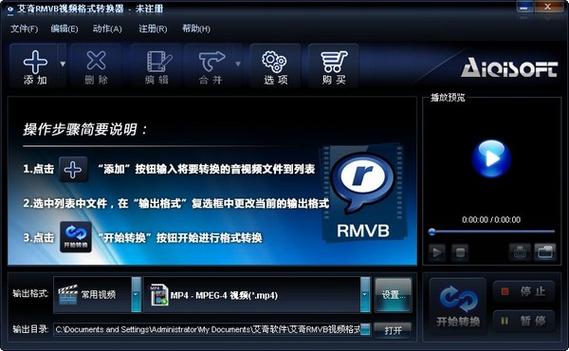 rm转mp3格式转换器