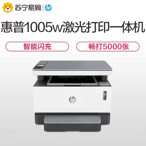惠普打印机驱动程序1005错误