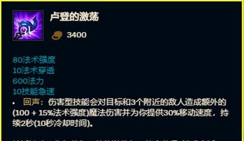 法术穿透