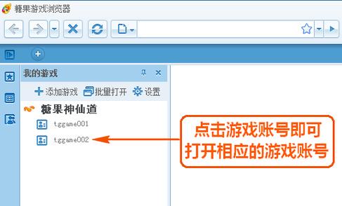 糖果游戏加速浏览器