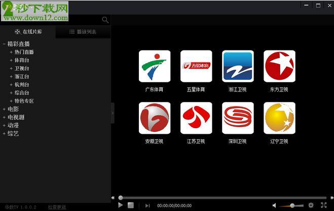 华数tv客户端