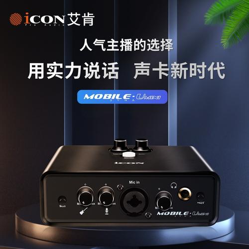 艾肯iconutrack