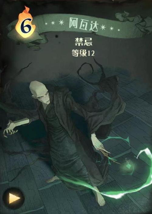 阿瓦达索命咒英文