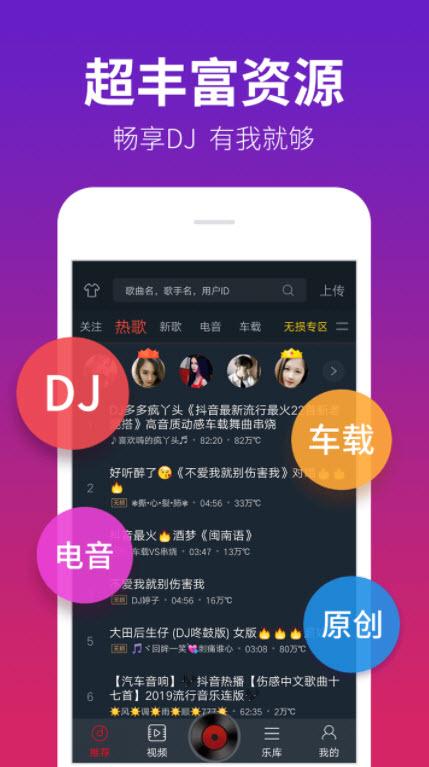 mc喊麦软件