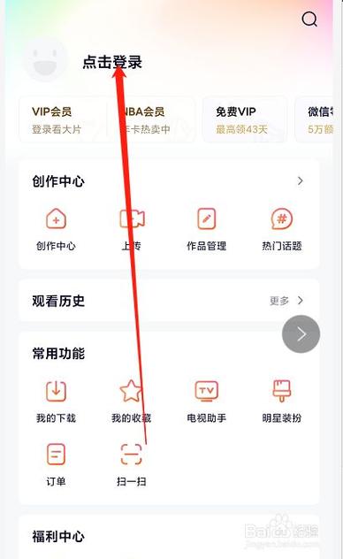腾讯会员怎么共享给别人登录扫码进去