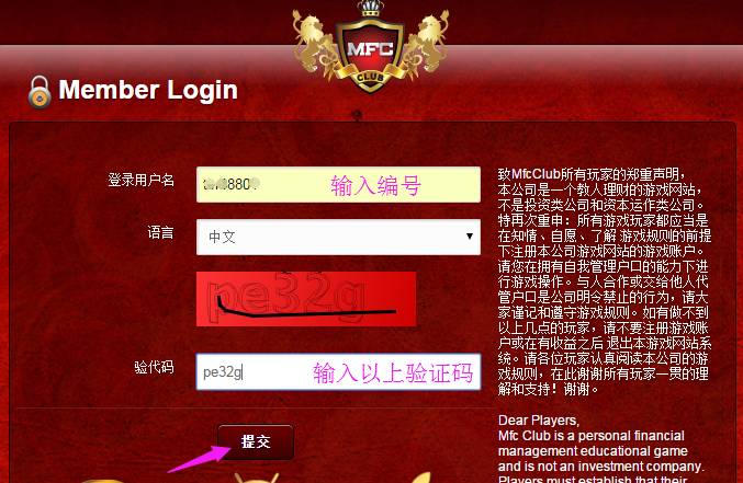 mfcclub粉丝登录入口