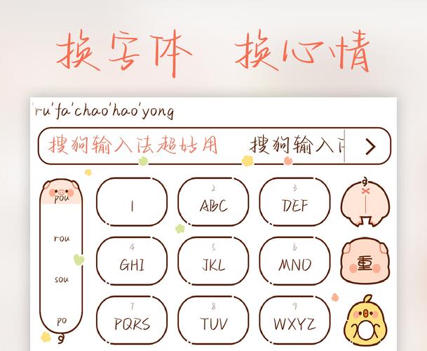 s狗输入法