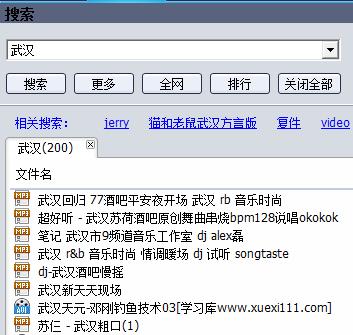 vagaa 搜索词