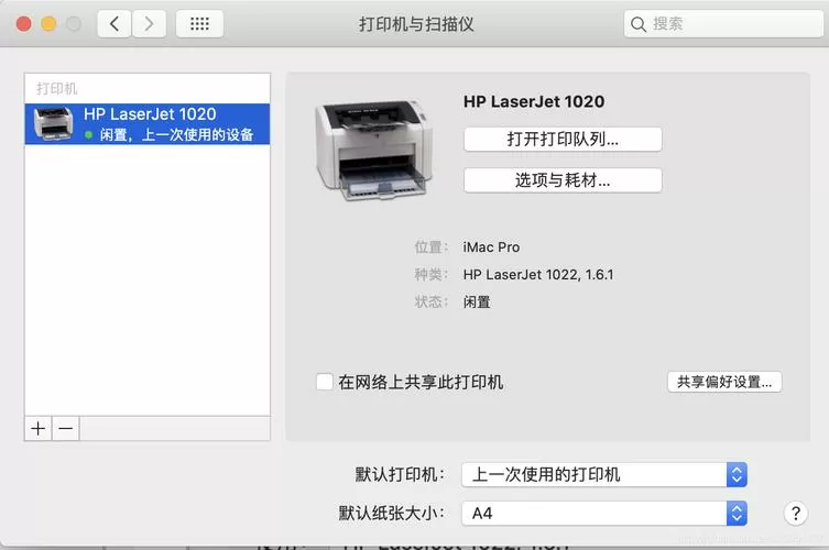 惠普1020驱动