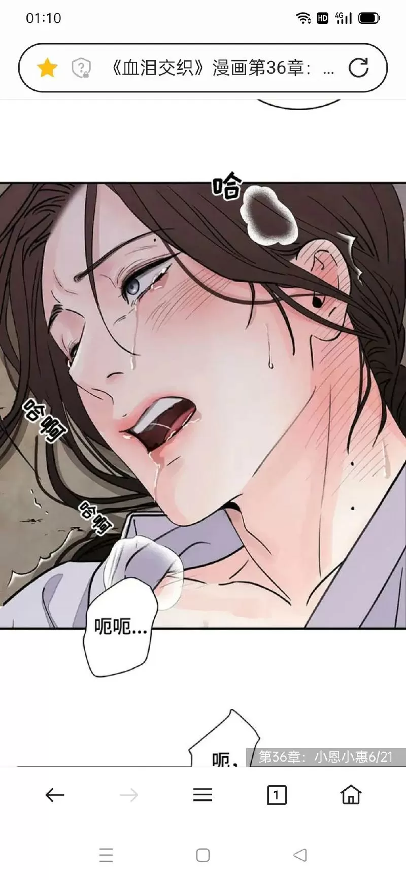 36漫画2023最新版