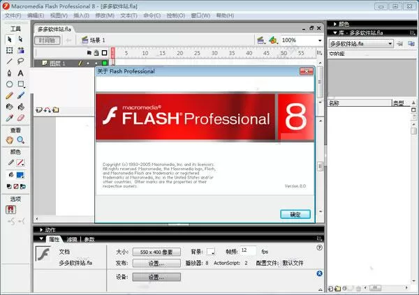 flash8.0本身没有录音功能,需要导入录音