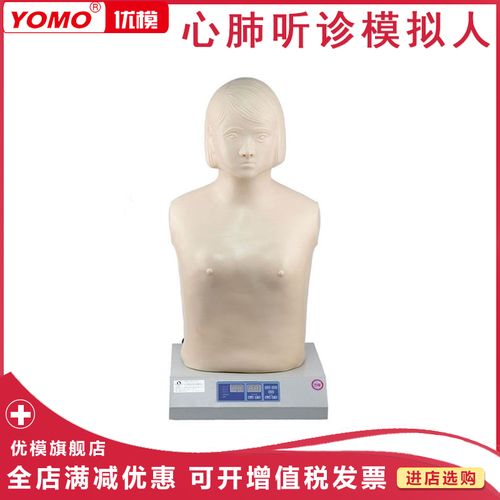 "心肺听诊软件