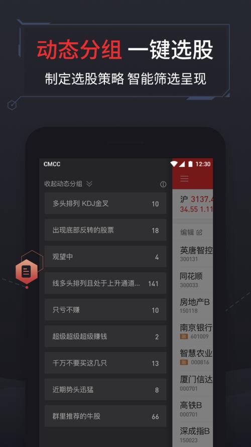同花顺手机软件怎么添加指标
