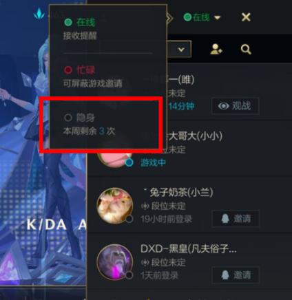 英雄联盟手游怎么隐藏对局记录