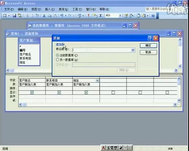 access2003免费版下载