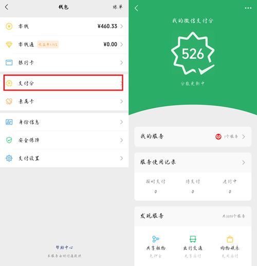 微信积分在哪里看,怎么兑换东西