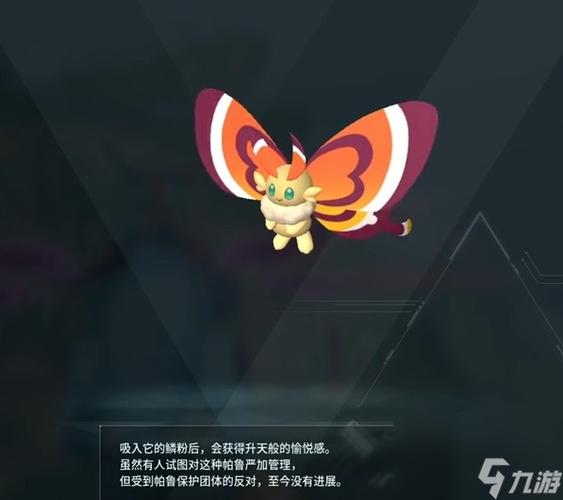 幻兽帕鲁蜂蜜