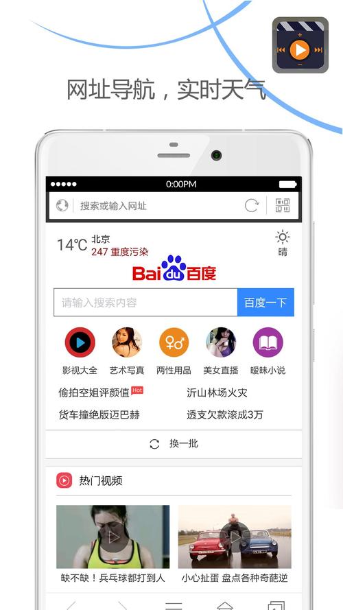 私密浏览器免费版在线看视频-私密浏览器免费版在线看视频