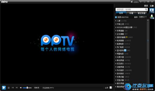 pptv官方下载2013免费下载