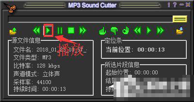 mp3文件剪切器