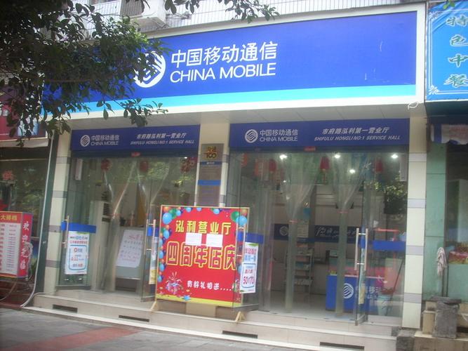 河南移动网上营业厅首页登录