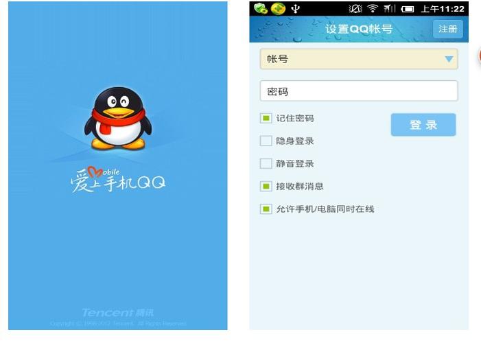 2013qq旧版本下载安装