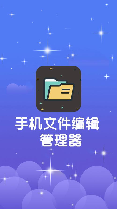 管理手机的软件