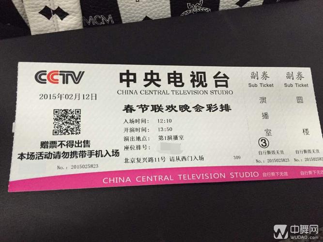 春晚门票在线赠送