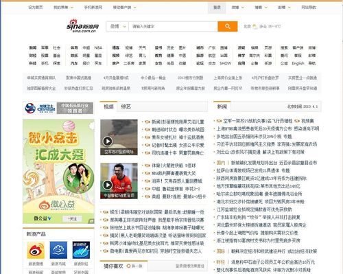 新浪资源共享平台