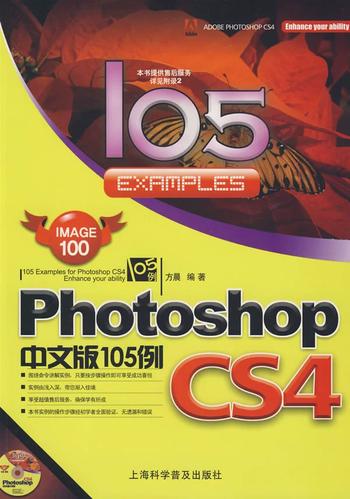 photoshopcs4中文版