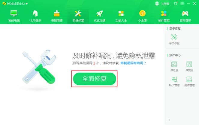 360lsp修复在哪里