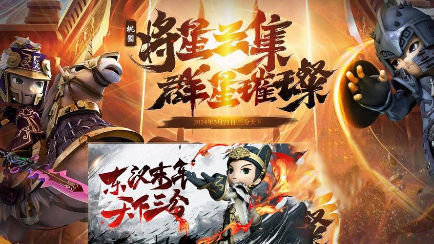 将星录