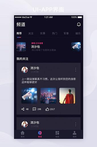 免费画质助手120帧游戏截图