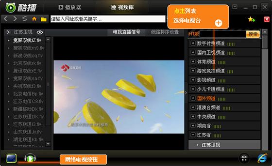 酷播播放器可以学英语吗