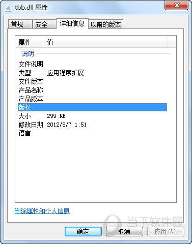 tbb.dll下载