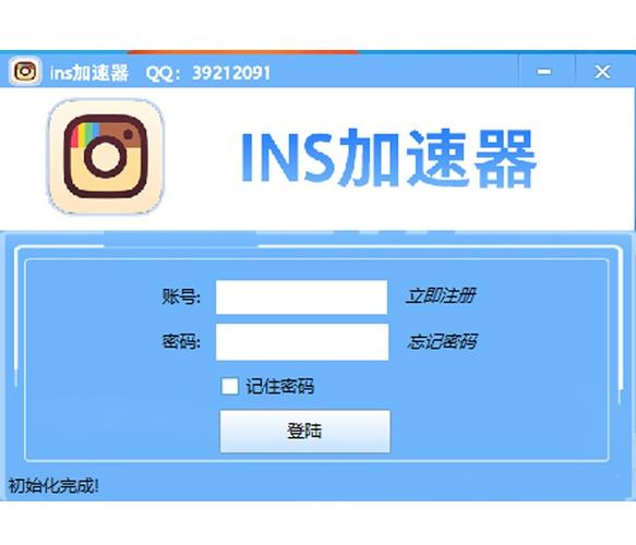 ins加速器免费永久版